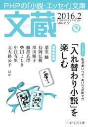 文蔵 2016．2