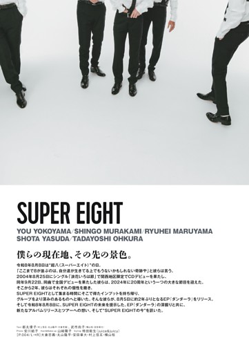 SUPER EIGHT