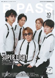 BACKSTAGE PASSの最新号 | dマガジンなら2,400誌以上の人気雑誌が読み