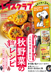 祝！45周年 エッセ創刊以来のベストレシピ153 | dマガジンなら人気雑誌