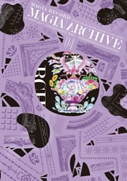 マギアアーカイブ　マギアレコード 魔法少女まどか☆マギカ外伝 設定資料集　４巻