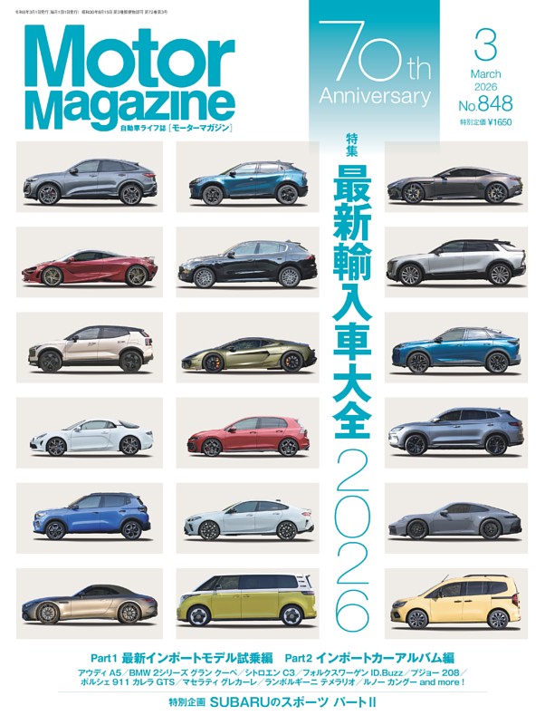 Motor Magazineの最新号 | dマガジンなら2,400誌以上の人気雑誌が読み