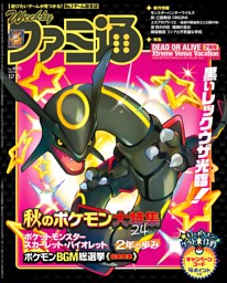 週刊ファミ通 2024年12月5日号 No.1875 | dマガジンなら人気雑誌が読み