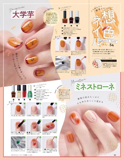 想色ネイル vol.54