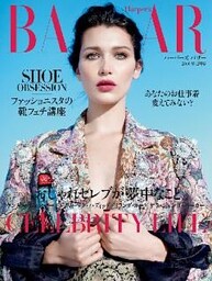 Harper’s BAZAAR ハーパーズ バザー 2016年12月号
