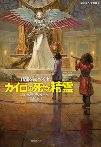 精霊を統べる者シリーズ
