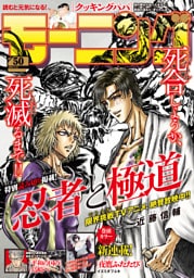 モーニング 2025年50号 [2025年11月13日発売]