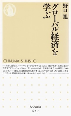 グローバル経済を学ぶ