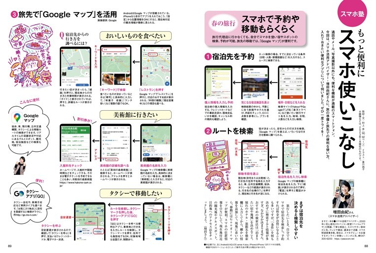 ケチは賢い!節約クッキング塾 お金をかけない・むだを出さない