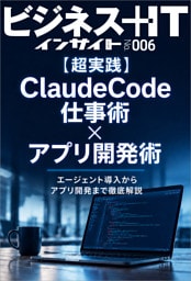 【超実践】ClaudeCode仕事術×アプリ開発術