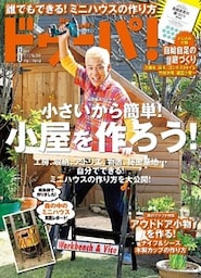 ドゥーパ！2013年6月号