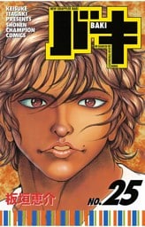 バキ(25)