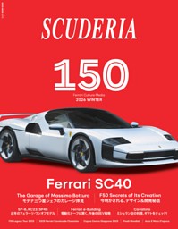SCUDERIA Vol.150 表紙