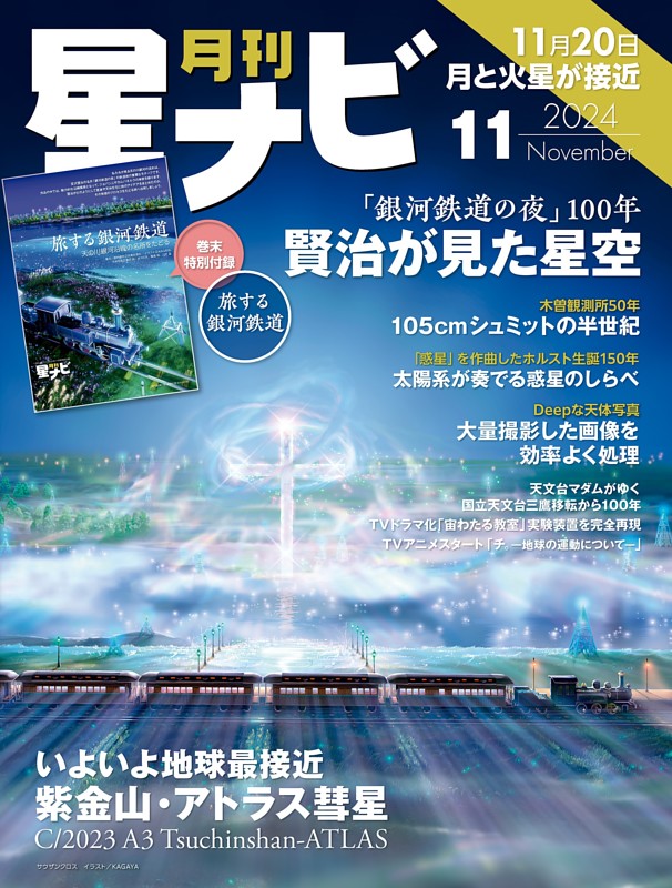 アニメーション 宮沢賢治 銀河鉄道の夜 設定資料集 増補新装版 アニメーション宮沢賢治銀河鉄道の夜・設定資料集 |本 | 通販