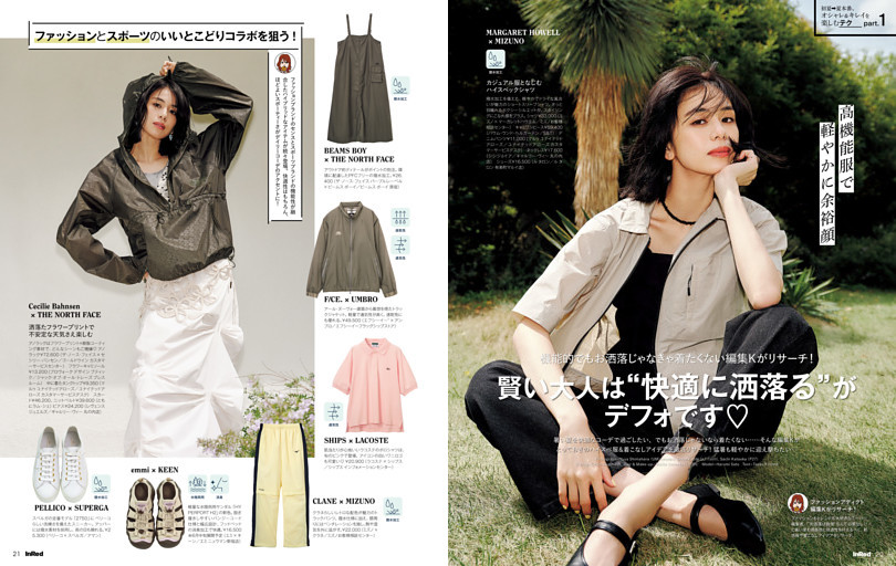 原色美女図鑑 香音 (週刊文春) | dマガジン