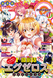 ジャンプsq 18年11月号 電子書籍 コミック 小説 実用書 なら ドコモのdブック