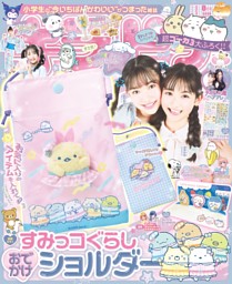 ひよこ 日清ひよこちゃんカレンダー2025（非売品）！ | コンブロ 静なる