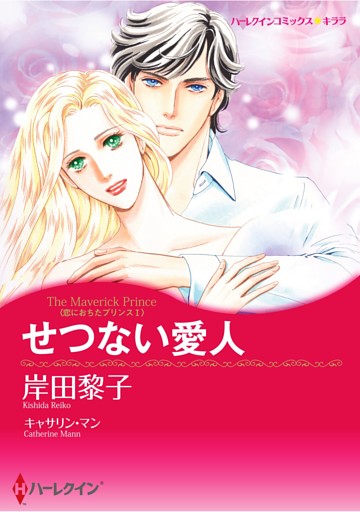 ハーレクインコミックス セット　2025年 vol.1774