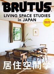 BRUTUS ENGLISH VERSION LIVING SPACE STUDIES in JAPAN
