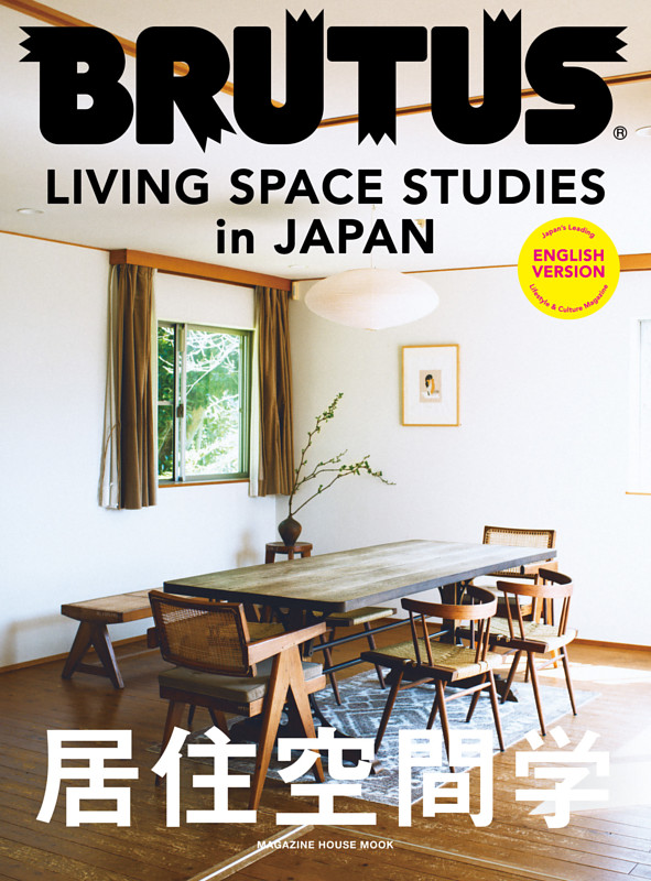 BRUTUS ENGLISH VERSION LIVING SPACE STUDIES in JAPAN