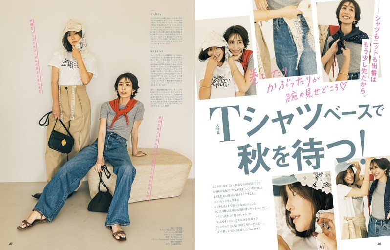 Tシャツベースで秋を待つ！