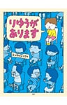 りゆうがあります