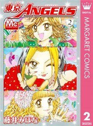 東京ANGELS 2