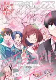 Comic REX (コミック レックス） 2026年4月号[雑誌]