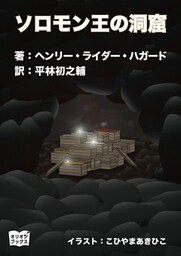 ソロモン王の洞窟