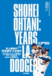 SHOHEI OHTANI  YEARS in LA DOGERS