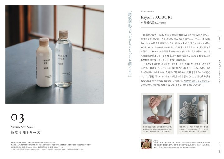 03_敏感肌用シリーズ
