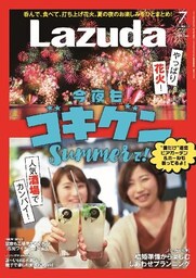 株式会社メリット