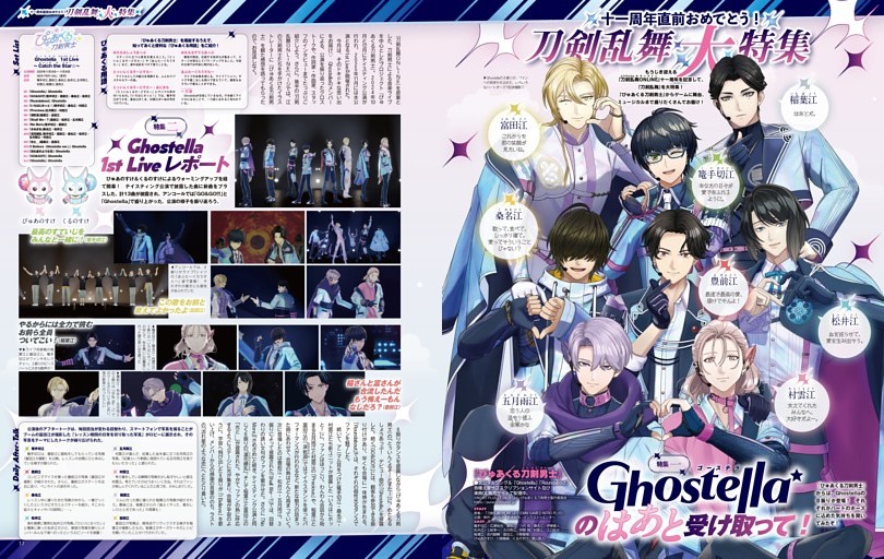 松村北斗(SixTONES)『アトリエの前で』 (東海ウォーカー) | dマガジン