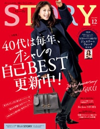 STORY（ストーリィ） 2026年 12月号