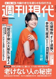 DD週刊文春 週刊新潮 5/1.8 ゴールデンウィーク 週刊新潮 2025年5月1・8日ゴールデンウイーク特大号 | dマガジン