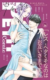 プチプチコミック vol.36