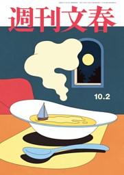 週刊文春の最新号 | dマガジンなら2,400誌以上の人気雑誌が読み