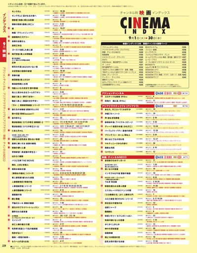 インデックス／映画・音楽・アニメ・ドラマ
