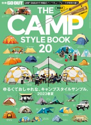 OUTDOOR あそびーくる VOL.28 | dマガジンなら人気雑誌が読み放題！