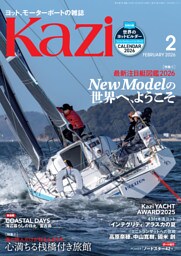 ヨット、モーターボートの雑誌 Kazi (舵) 2026年2月号 [New Modelの世界へ、ようこそ 最新注目艇図鑑2026］［心満ちる桟橋付き旅館 海の旅人だけが知る止まり木］ 白石康次郎 シーホッパー 全日本OP ノードスター 海ガール 矢口あやは