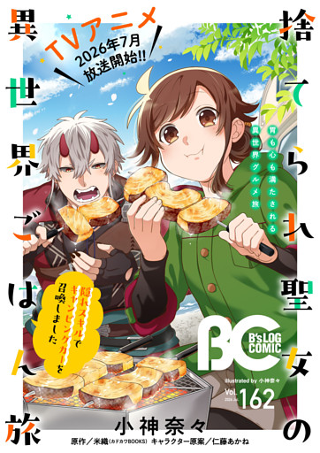 B’s-LOG COMIC