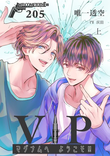 ＶＩＰマグナムヘようこそ！！