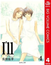 I’ll ~アイル~ 4