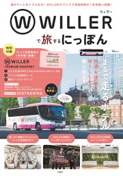 関西ウォーカー 2025-26冬 | dマガジンなら人気雑誌が読み放題！