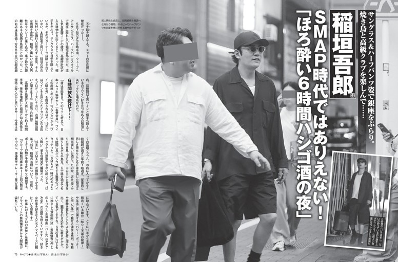 稲垣吾郎 ＳＭＡＰ時代ではありえない！「ほろ酔い６時間ハシゴ酒の夜」