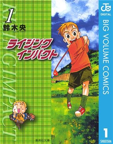 ライジング インパクト
