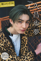 阿久津仁愛 写真集 阿久津仁愛ファースト写真集 Journey | 阿久津仁愛 | 写真