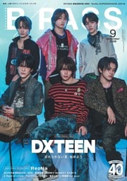 BACKSTAGE PASS 2026年9月号