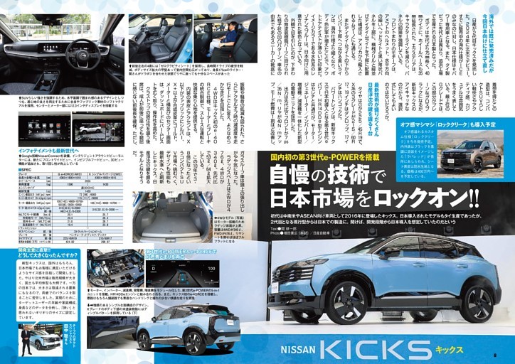 日産セレナ (ムック・増刊) | dマガジン