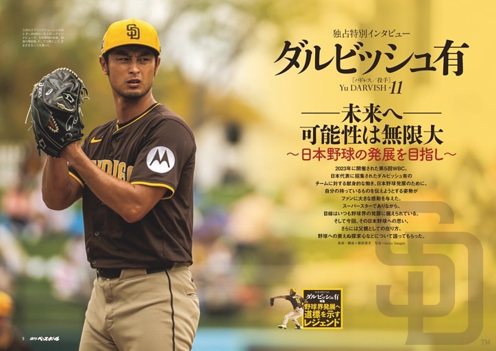 パドレス デイヴ ウィンフィールド ネス オールスター
